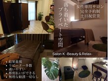 サロン ケイ(Salon K)