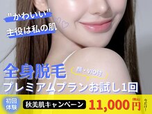 ルミエールブランシュ(Lumiere blanche)