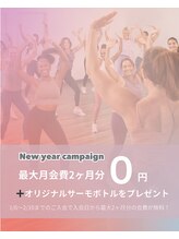 ジャザサイズスタジオ 横浜元町/新年のキャンペーン2026！