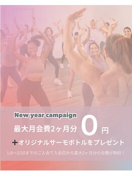 ジャザサイズスタジオ 横浜元町/新年のキャンペーン2026！