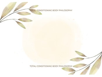 ボディフィロソフィー(BODY PHILOSOPHY)/