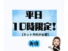 【平日10時限定】もみほぐし90分　　6300円