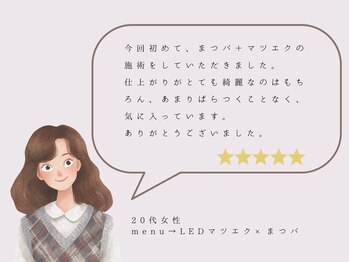 メゾンド シャルム カラット(maison de charme carat)/初めてのLEDエクステ×まつパ