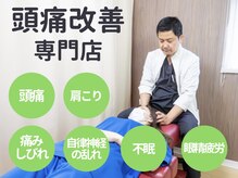 わかば整骨院