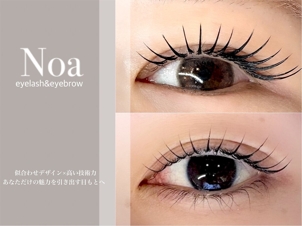 ノア(Noa)｜ホットペッパービューティー
