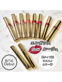 トム トム/エレガンスルージュビジュー