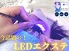 モチ抜群/汗水に強い◆LEDマツエク×フラットラッシュ100本　¥6200