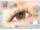 アイラッシュサロン ダイアナ(Eyelash Salon DIANA)の写真