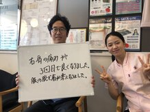 名古屋ハピネス鍼灸接骨院丸の内/お客様の声