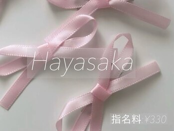 エサージュ 池袋店/早坂　指名料：330円