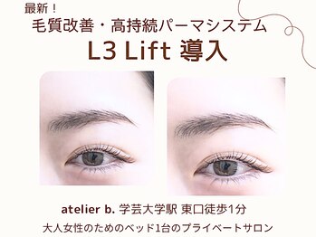 アトリエ ビー(atelier b.)/atelier b. 人気のメニュー♪