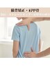 【辛い首/肩こり/背中】整体+猫背/肩甲骨¥6600→¥3500（口コミ投稿限定）80分