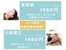 8/13(水)限定！【美容鍼】初回体験1,980円クーポン！