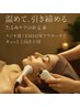 【お顔むくみ/たるみ/ほうれい線】深層温熱ラジオ波×顔筋EMSでスッキリ小顔