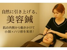 セルヴィ鍼灸院(CELLVi鍼灸院)