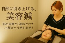 セルヴィ鍼灸院(CELLVi鍼灸院)
