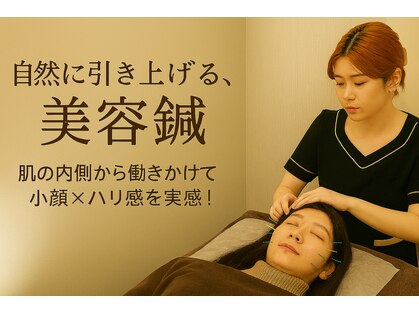 セルヴィ鍼灸院(CELLVi鍼灸院)の写真