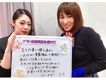 ユズ(yuzu)/◆骨盤矯正・お客様の声