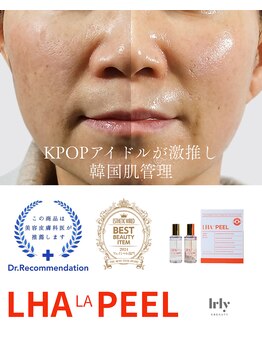 リリー(LILY)/韓国肌管理◆大人気/ララピール