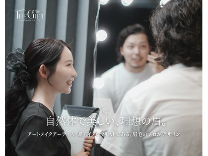 ザ ギフト(The Gift)の写真