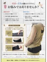さくらメディネス整骨院 豊見城院/産後骨盤ベルトでお悩み軽減！