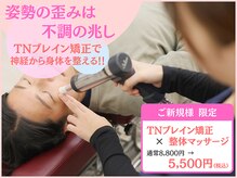 にしぐち鍼灸整骨院 玉串院