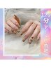 【パラジェルOK】120分持ち込みデザイン×パーツ4個まで無料◎オフ代込