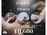 【初回/女性限定】ヘッドスパ+首肩+ハンド 90分の超熟睡ご褒美コース