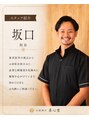 伝統鍼灸喜心堂/坂口 翔太