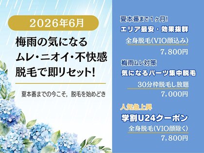 ミンティー 天王寺店の写真