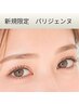 “ご新規様限定”【パリジェンヌラッシュリフト】次世代まつ毛パーマ◆¥5000