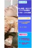 ★【徹底夏の美白ケア】ベーシック＋角質除去＋ビタミンC導入￥6600