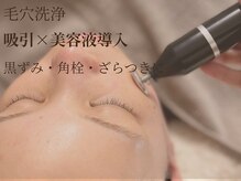 サロン クー(salon Coo)の雰囲気（【アクアダーマ】超音波導入 × イオン導入）