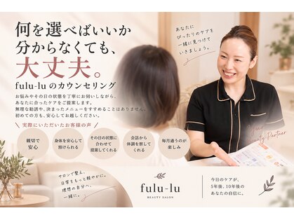 フルール(fulu-lu)の写真