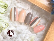 私のビューティー/☆初回7980円