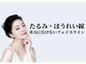 【ほうれい線・たるみ改善】小顔EMS×マイクロカレント