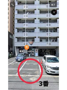 ヒール(heal)/駐車場