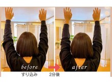 バイオビオ(Bio bio)の雰囲気（totonouシャワー、すり込み2分後腕が上がりやすく♪）