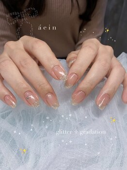 エイン(aein)/rame gradation