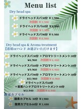 癒し～ぷ 広島店/メニュー