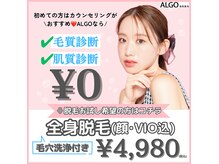 アルゴ 八幡黒崎店(ALGO)
