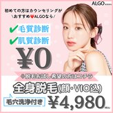 アルゴ 八幡黒崎店(ALGO)