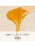【即つるっつる】VIOシュガーリング＋光脱毛セット￥16,800→￥13,000