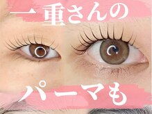 エースラッシュエヌ(A/N)/一重の方もお任せ♪まつげパーマ