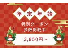 ツリー整骨院 二条堀川御池店(TREE整骨院)