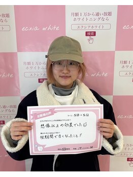 エクシアホワイト 北24条駅前店/