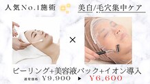 ダーマルラボ 福島店