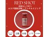 【韓国で話題！】RED SHOT＊あご下脂肪・美肌・即効小顔ケア¥18000→¥12500