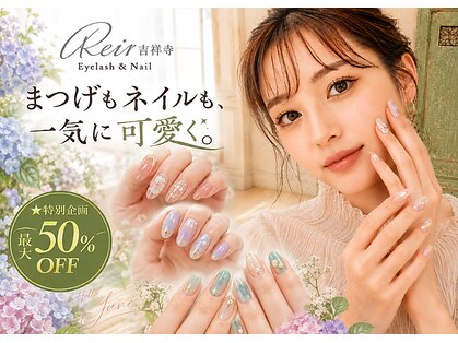 レイール 吉祥寺(Reir)の写真