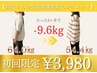 【35歳からの体型崩れに】 ウエスト・下腹ぽっこり解消◎3ヶ月-8kgダイエット